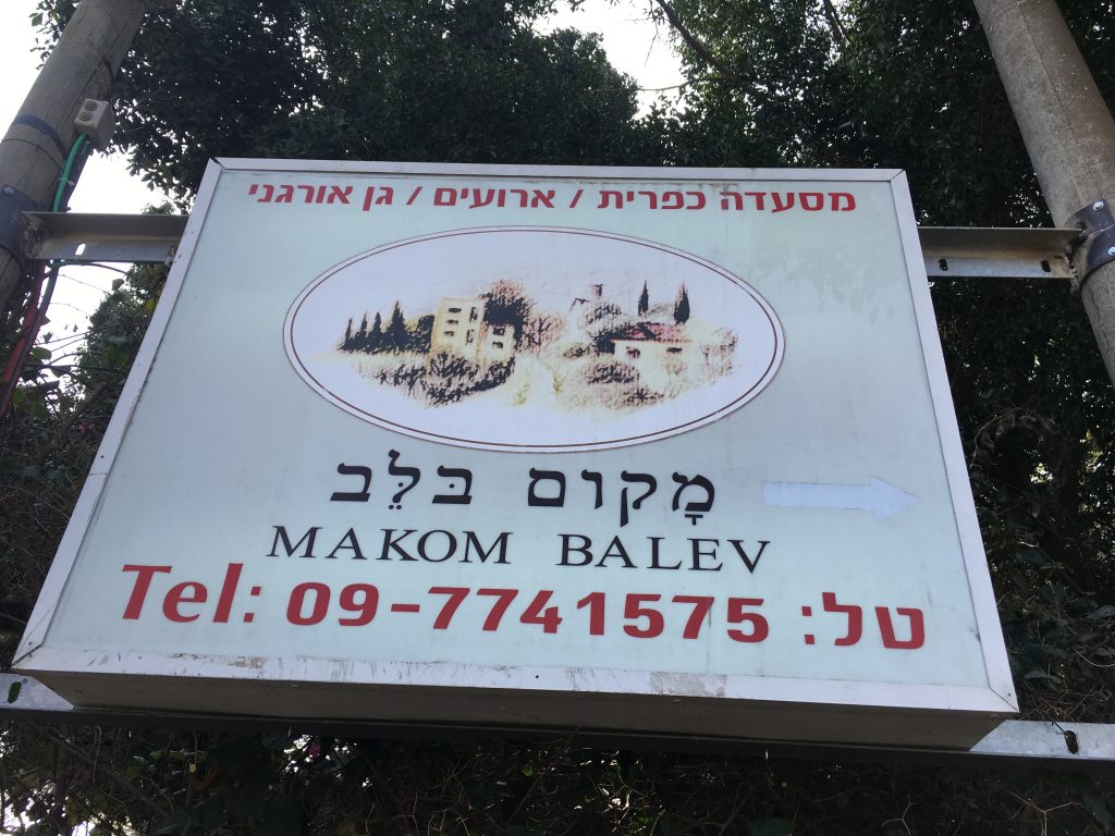 Ra’anana : en famille au Makom Balev