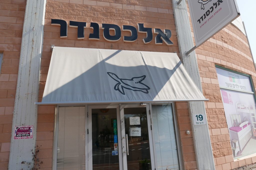Emek Hefer : la bière d’Ori